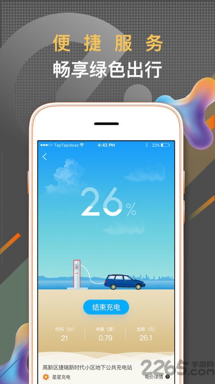 春城e路行app 春城e路行官方下载