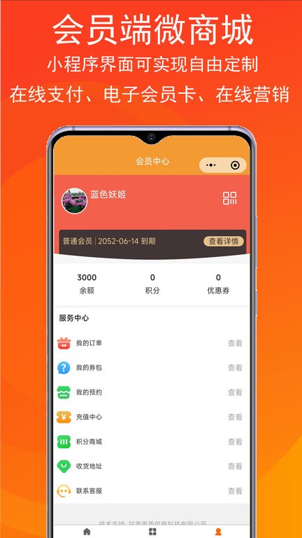 泊鸟云商会员管理系统app 泊鸟云商会员管理系统手机版下载
