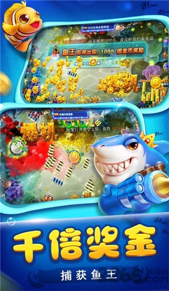 猎鱼传奇赚钱游戏 猎鱼传奇红包版下载