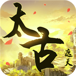 太古遮天官体验服