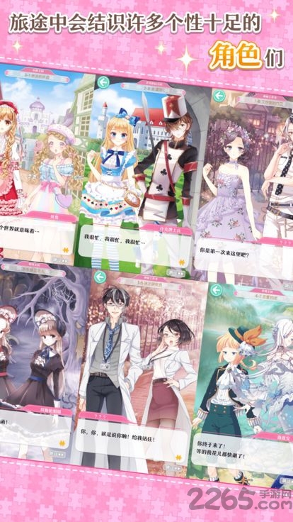 与裳之恋中文版 与裳之恋安卓下载