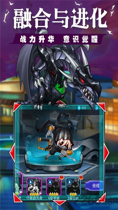 光逆英雄官方版 光逆英雄手游下载