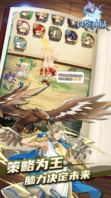 口袋神域最新版 口袋神域手机版