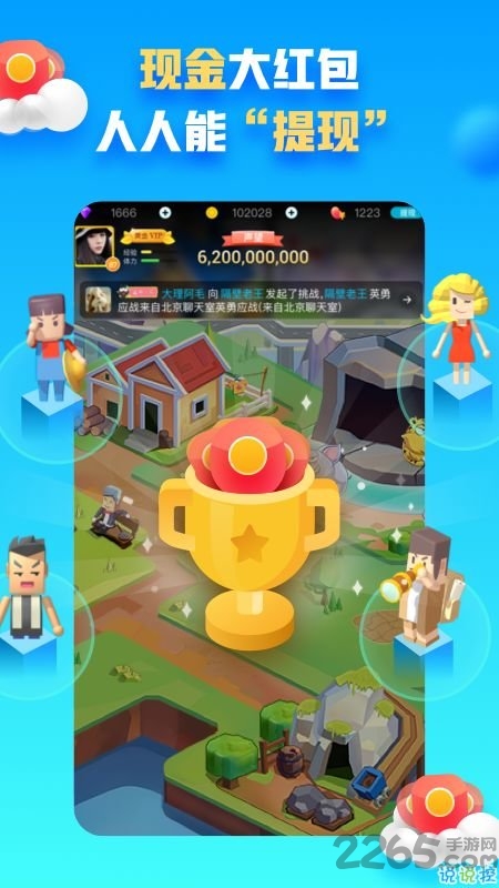 趣种菜红包版 趣种菜最新版