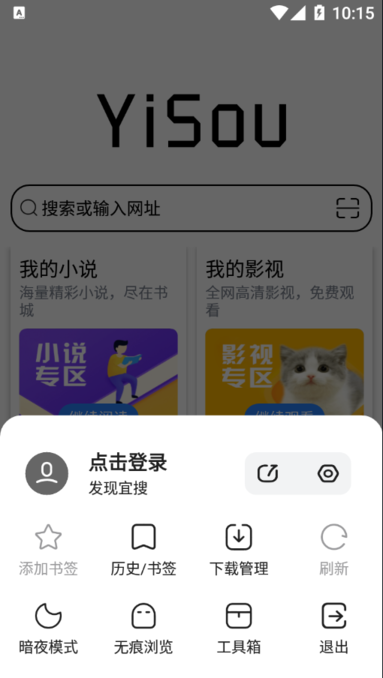 宜搜浏览器app 宜搜浏览器下载安装