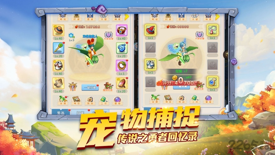 宠物千千万游戏 宠物千千万手游下载