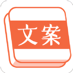 言说句子文案库app