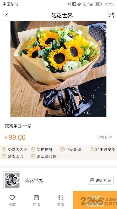 汽车物联app 汽车物联手机版下载