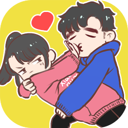 情侣求生欲去广告版