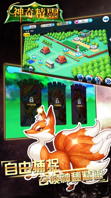 神奇精灵大集结手游 神奇精灵大集结游戏下载