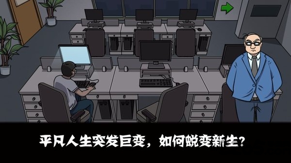 蜕变最新版 蜕变游戏