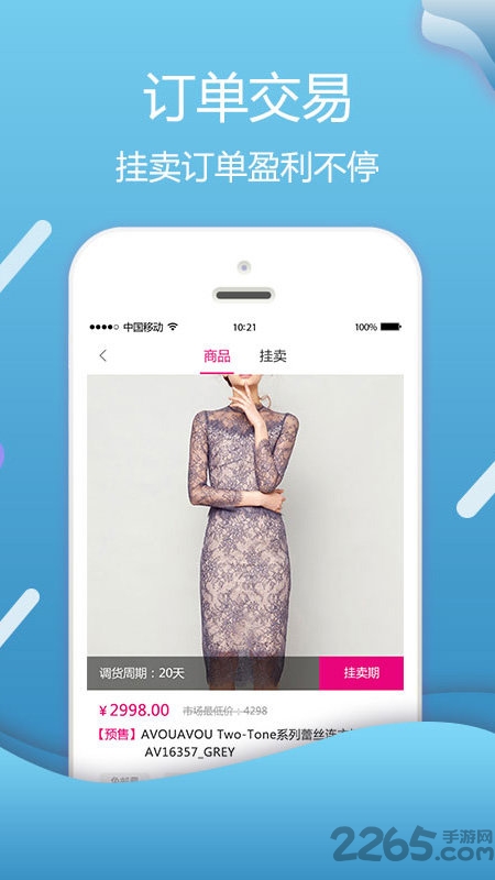 指沃wonder app 指沃官方版下载