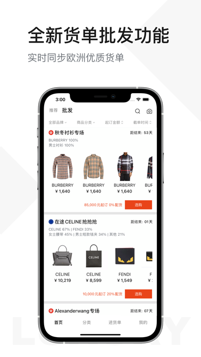 unibuy奢批平台 unibuy 奢批app下载