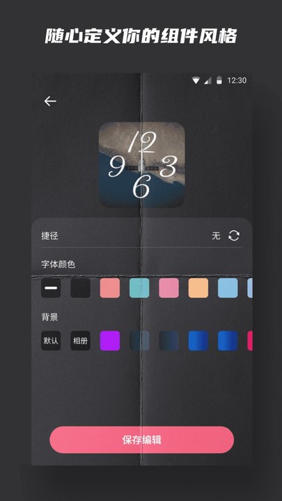 大智若愚小组件最新版 大智若愚小组件app下载