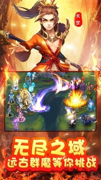 大话西行记游戏 大话西行记手游下载