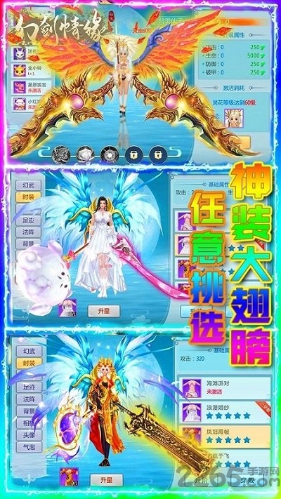 幻剑情缘口袋版折扣平台 幻剑情缘口袋版折扣版下载