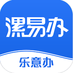 漯易办app