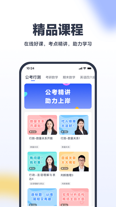 考途最新版 考途app下载
