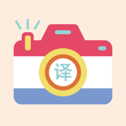 天天英文拍照翻译app