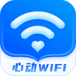 心动wifi软件