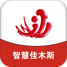 智慧佳木斯app