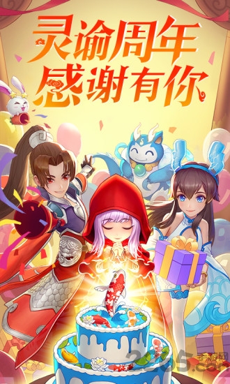 灵谕明日之子手游 灵谕明日之子游戏下载