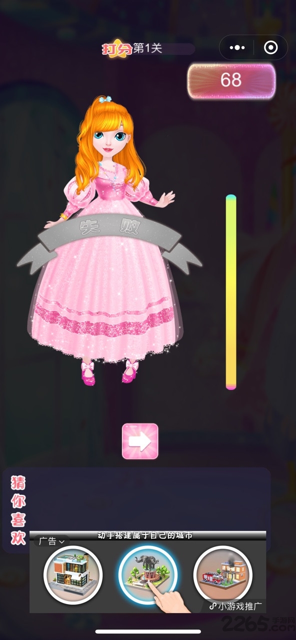 公主换新衣游戏 公主换新衣游戏下载