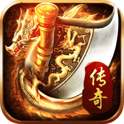 王者霸业打金传说