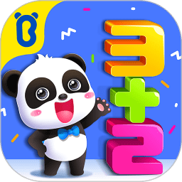 宝宝巴士宝宝学加减法战略版