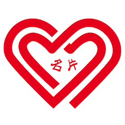 名片制作助手客户端