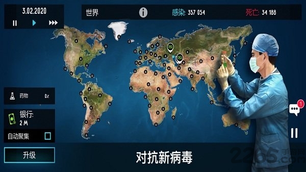 瘟疫解药官方版 疫情解药安卓版下载