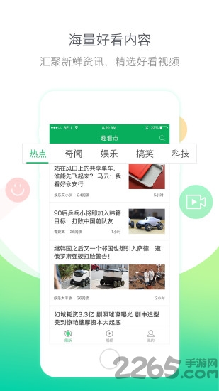 趣看点最新版 趣看点软件下载