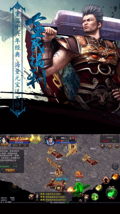 传奇雷霆3合1手机版 雷霆三合一传奇手游下载