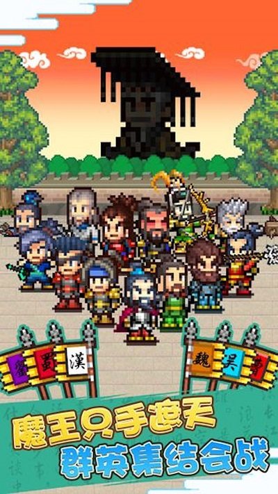 对攻三国安卓版 对攻三国最新版下载