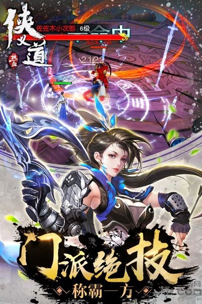 梦工厂新版侠义道手游官方打金蝉版本 梦工厂侠义道手游微端下载