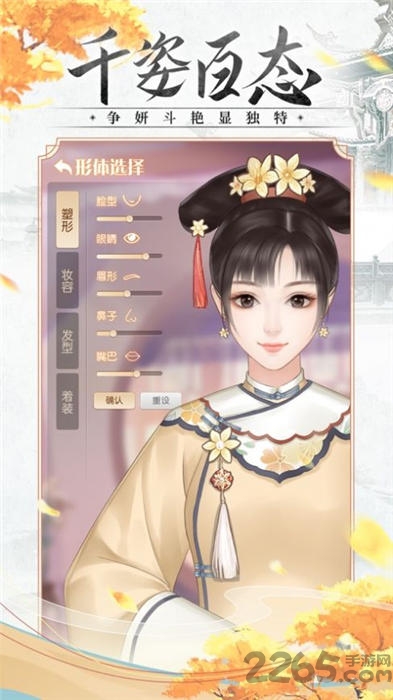 美人清宫策官方版