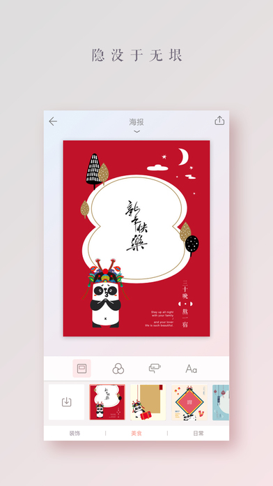 拼图酱苹果版 拼图酱ios版下载