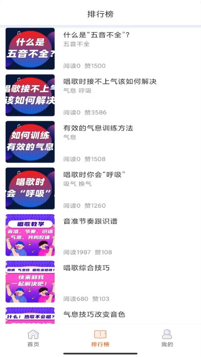 在线学唱歌软件 在线学唱歌下载