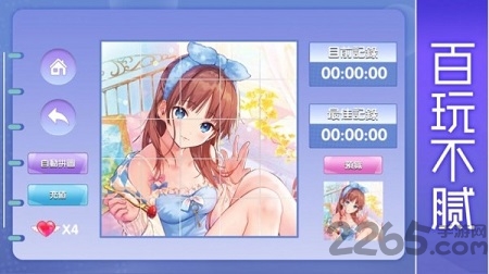 拼吧不要停官方版 拼吧不要停游戏下载