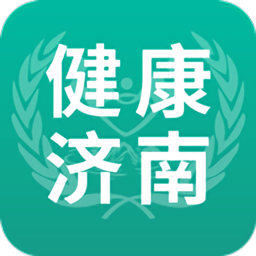 健康济南共建共享APP