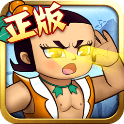 葫芦兄弟七子降妖红包版