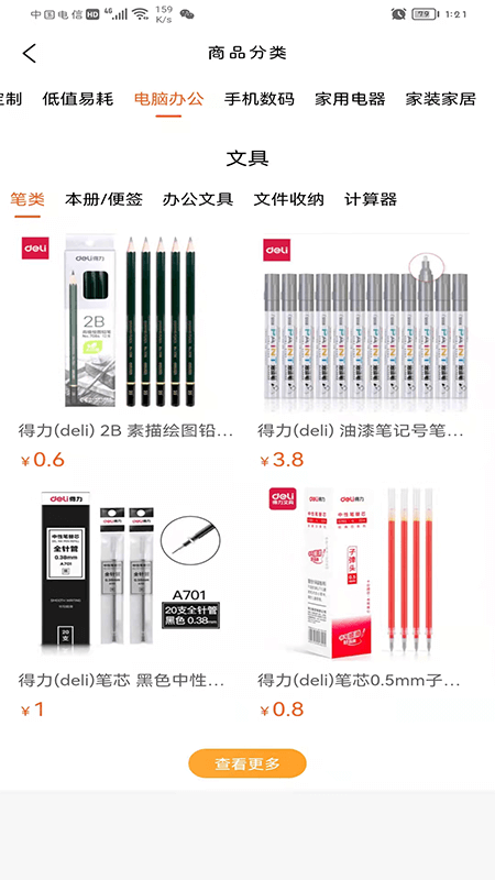 云智优选手机版 云智优选app下载