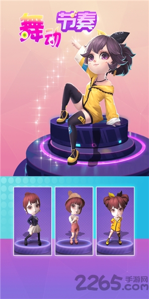 舞动节奏手游 舞动节奏游戏下载