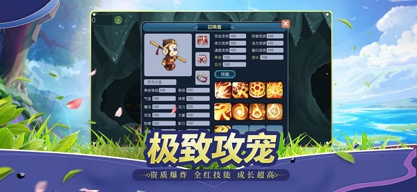 梦幻走起官方版 梦幻走起手游下载