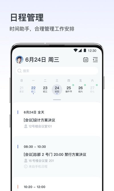 v消息app v消息官方版下载