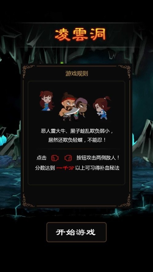 剑绝凌云正式版 剑绝凌云官方版