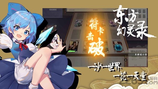 东方幻灵录安卓官方版 东方幻灵录手机版下载