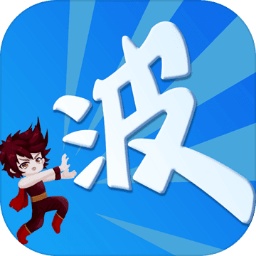 某不稳定的气功波破解版