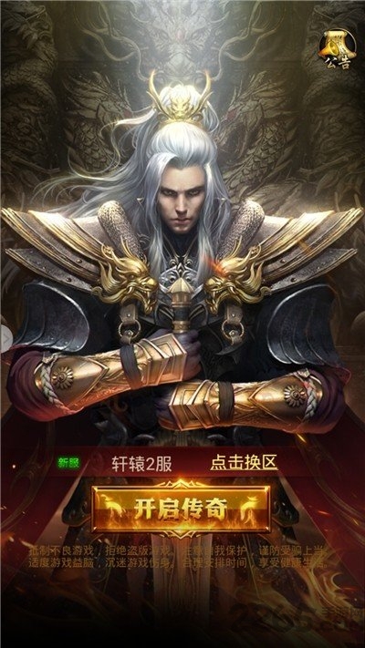 龙纹至尊最新版 龙纹至尊正式版