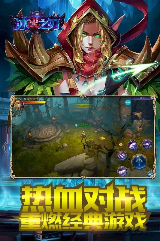 冰火之刃官方版 冰火之刃手游下载